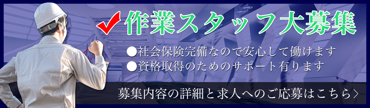 採用情報