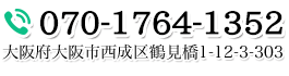 電話:06-7506-3674